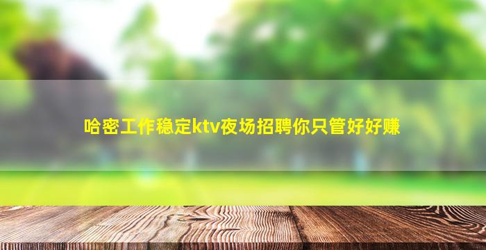 银川夜总会招聘